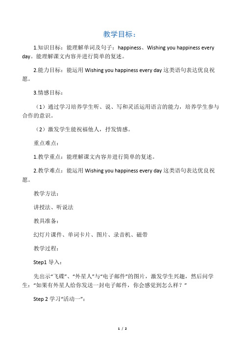 六年级英语下册module9unit2wishingyouhappinesseveryday教案1外研版一起