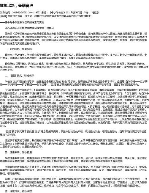 推陈出新，砥砺奋进