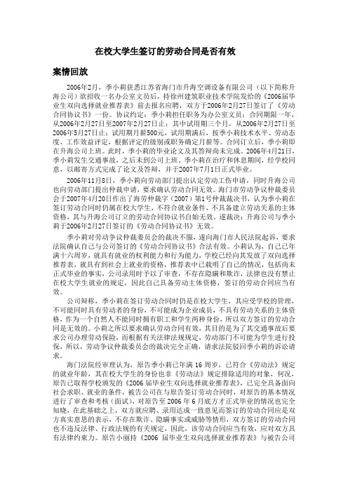 法律经典案例教学文案