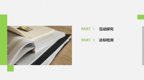 2019-2020学年新素养导学英语课件  讲义 精练 (10)