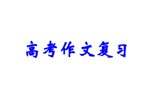 2019高考多则材料作文审题立意(1)