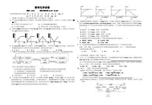 2016年黄冈中学理科实验班预录模拟考试化学试卷