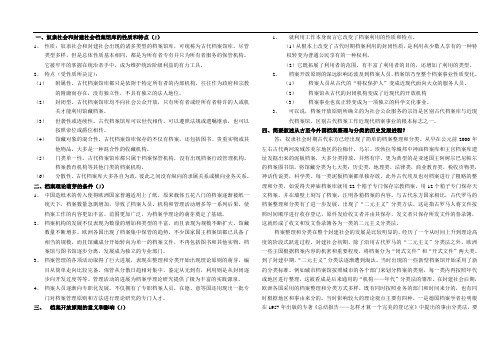 外国档案事业史复习题