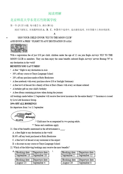 广东省2019届高三10月英语试卷精选汇编：阅读理解.doc