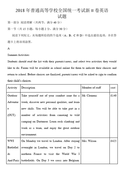 2018年普通高校招生考试全国二卷英语真题(Word)真题附答案