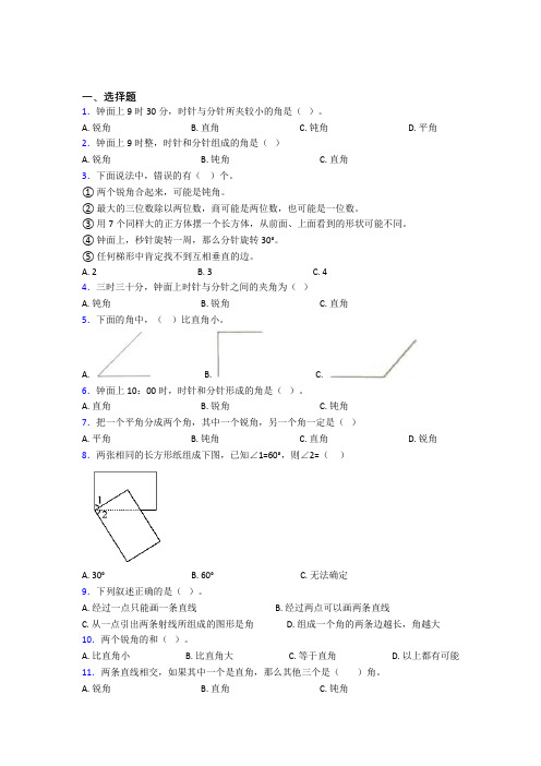 江苏苏州市小学数学二年级上册第三单元知识点总结(培优提高)