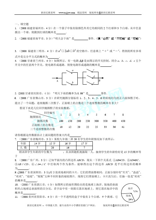 2006四川乐山市初中毕业会考暨高中招生统一考试