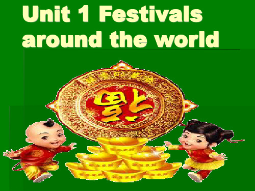 必修3unit1 Festivals around the world单词讲解