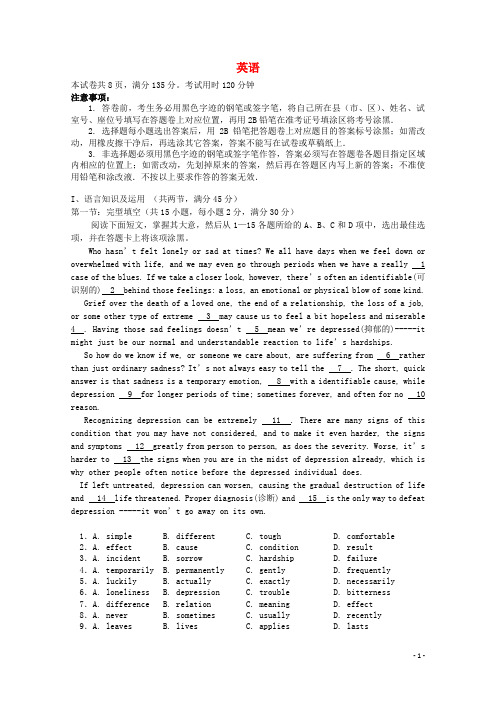 广东省肇庆市高三英语第一次统一检测试题