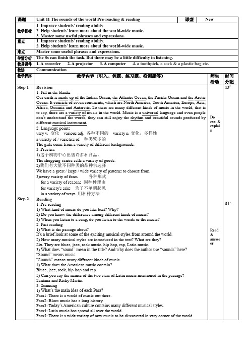 高一英语教案：上学期Unit11