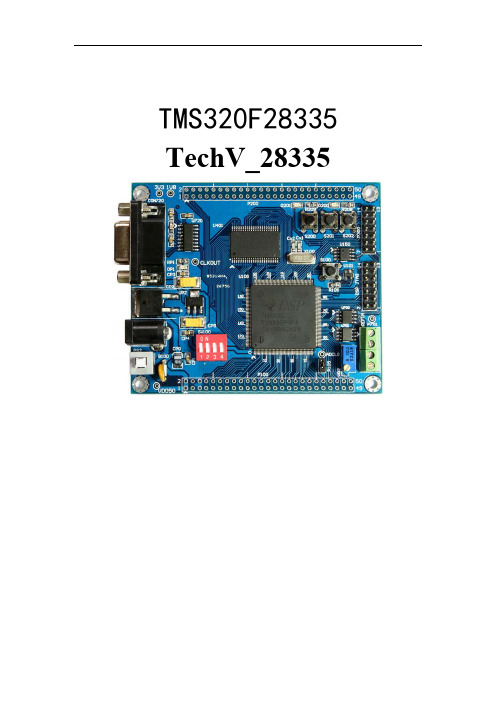 TMS320F28335资料