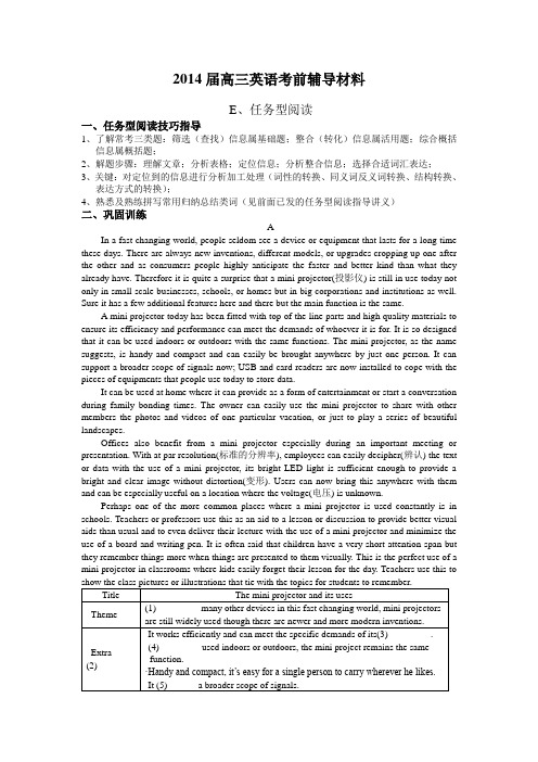 2014届高三英语考前辅导材料任务型阅读(江苏)