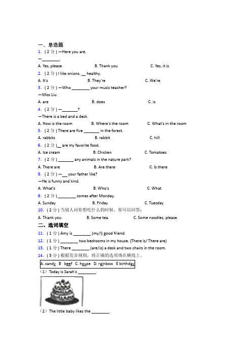 【标准卷】上海市小学英语五年级上册期末经典测试(含答案解析)