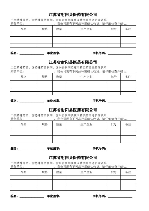 二类回执单2