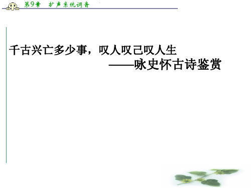 内蒙古巴彦淖尔市第一中学高考语文复习：新闻实用类文本阅读 (共10张PPT) 课件