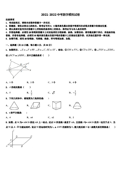 西藏自治区山南市错那县2022年初中数学毕业考试模拟冲刺卷含解析