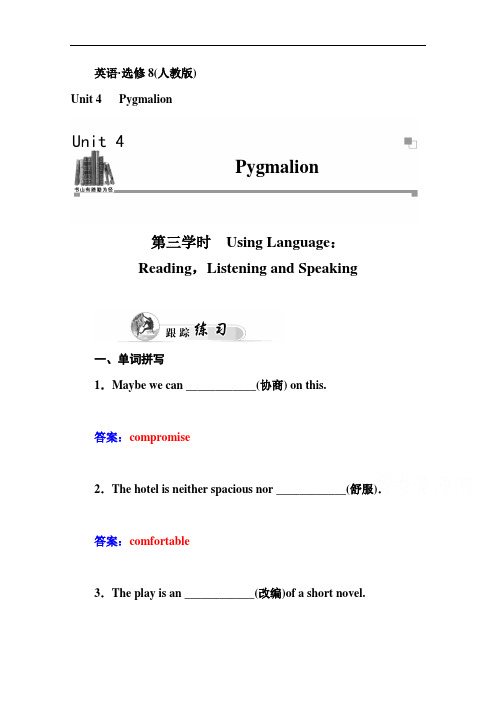 人教版高中英语选修八练习：unit 4 第三学时 using language： 