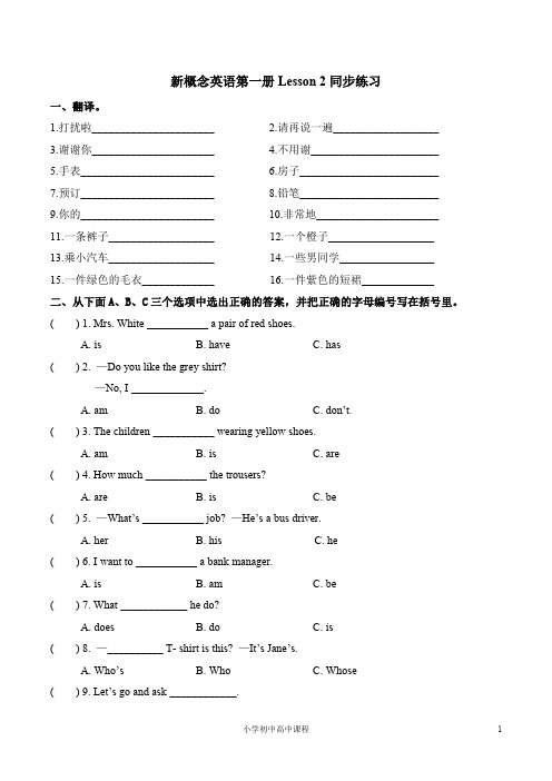 新概念英语第一册-Lesson 2 同步练习