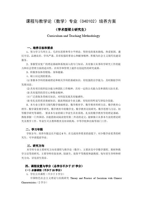 计算数学-上海师范大学数理学院