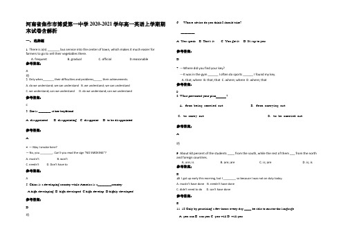 河南省焦作市博爱第一中学2020-2021学年高一英语上学期期末试卷含部分解析