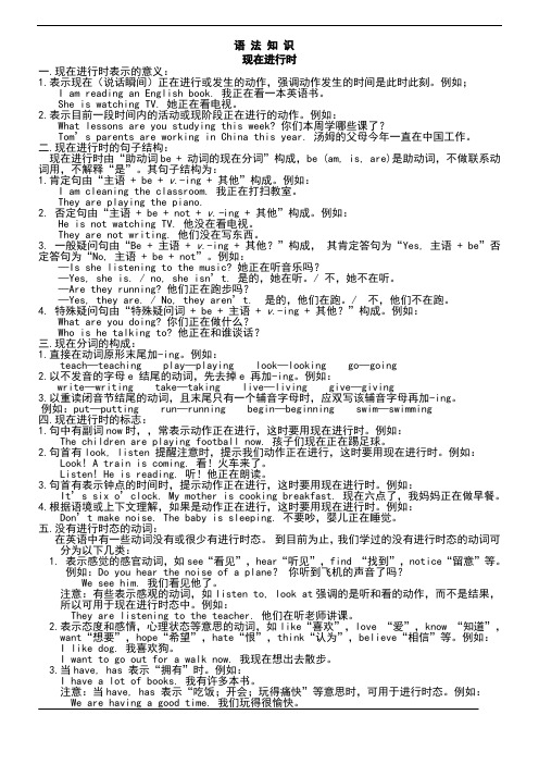 沪教牛津版八年级英语下册语法精讲及练习