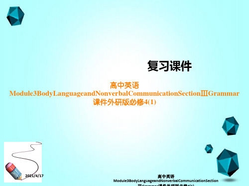 高中英语Module3BodyLanguageandNonverbalCommunicationS