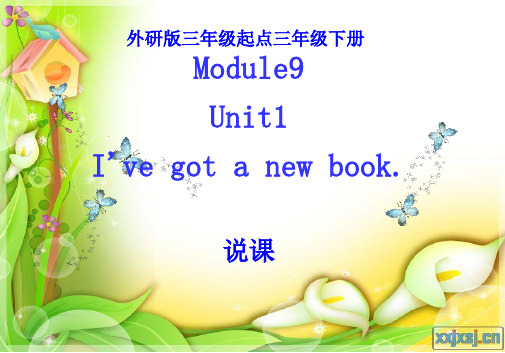 外研版三下unit1I've got a new book说课