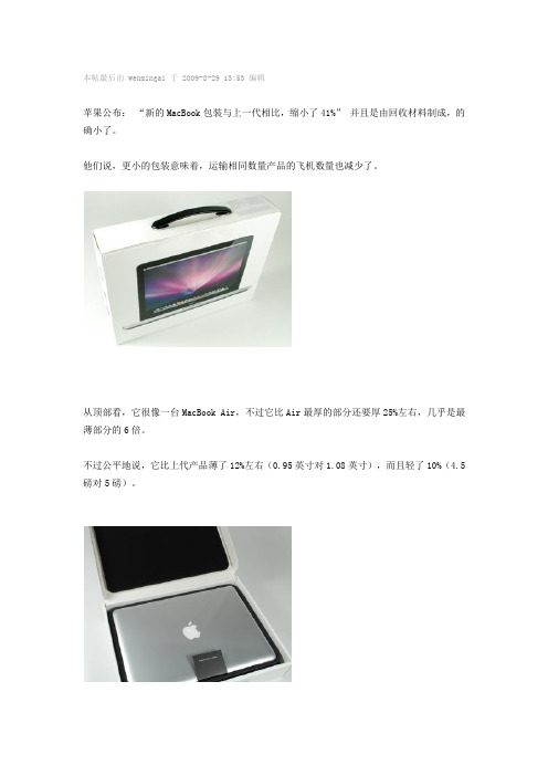 macbook拆解过程