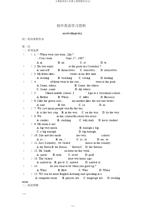 人教版英语八年级上册寒假作业(1)