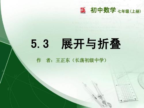 5.3 展开与折叠 2