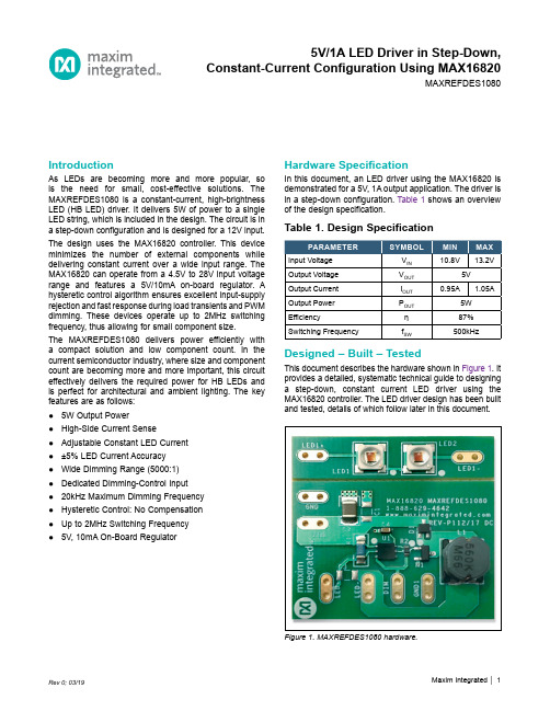 MAXREFDES1080高光度LED驱动器说明书