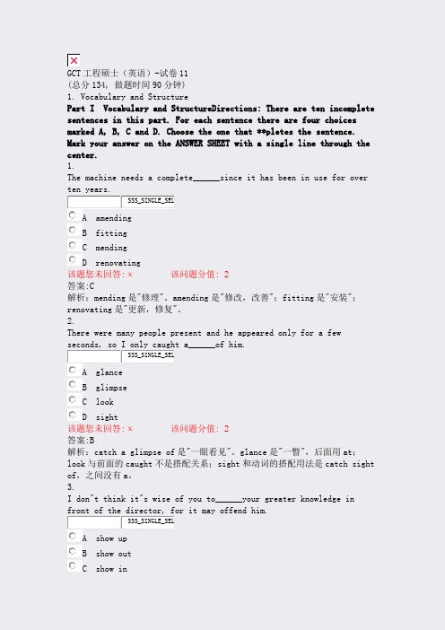 GCT工程硕士英语-试卷11_真题(含答案与解析)-交互