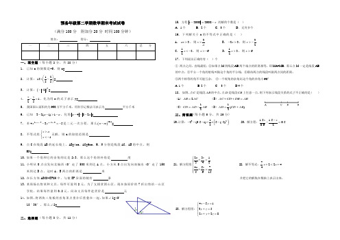 上海预备年级第二学期数学期末考试试卷