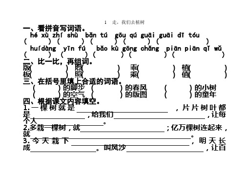 苏教版小学语文四年级下册全册同步练习(含课课练、单元等)