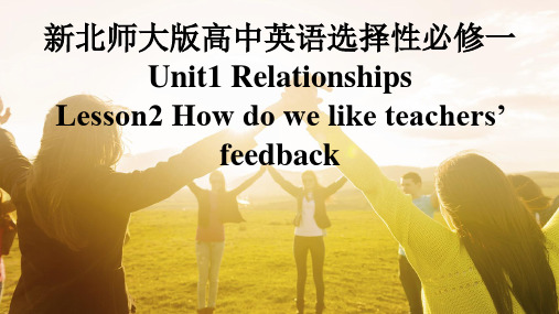 Unit(1)Lesson2HowDoWeLikeTeachers'Feedback_课件高中英语北