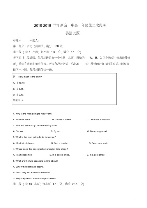 精品解析:【全国百强校】江西省新余市第一中学2018-2019学年高一上学期第二次(12月)段考英语试题