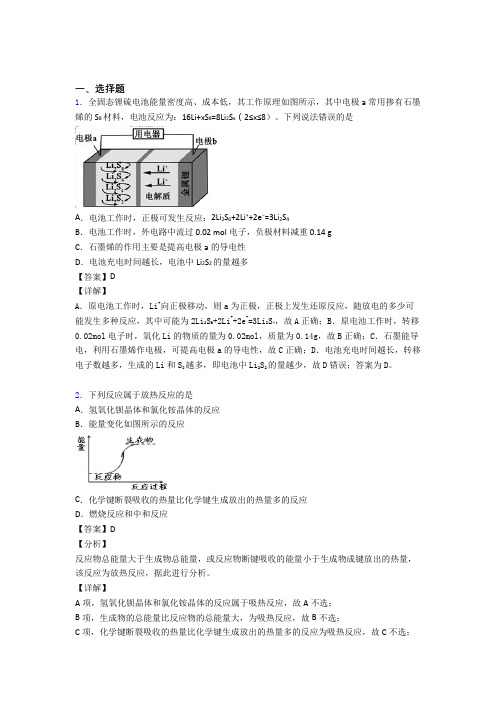 高一化学必修二化学第六章 化学反应与能量的专项培优练习题((1)