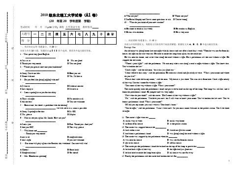 2010级东北理工大学-大学英语(专科)一学期1-试卷及答案1