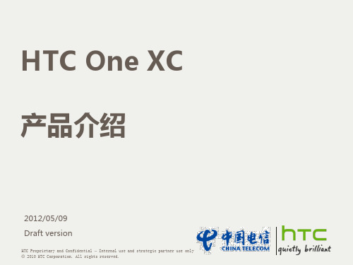 HTC One XC_招商说贴_v0.2