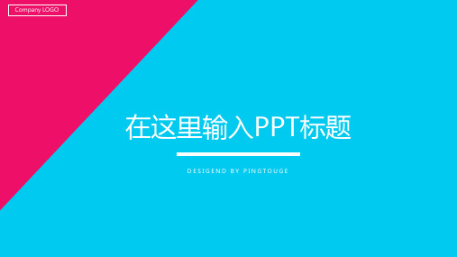 通用精致炫酷极简多边形渐变商务电商风格创业融资ppt模板