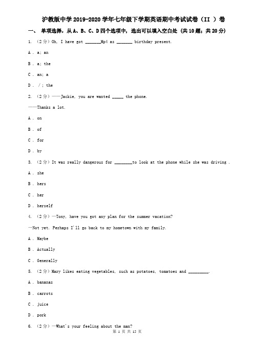 沪教版中学2019-2020学年七年级下学期英语期中考试试卷(II )卷