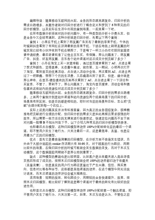 产品经理【数据分析思维】多因素影响下如何归因