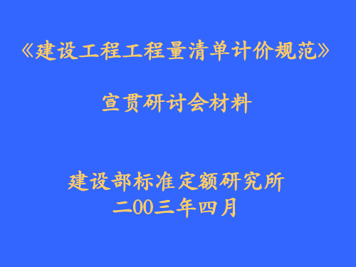 26安装工程工程量清单项目及计算规则方案