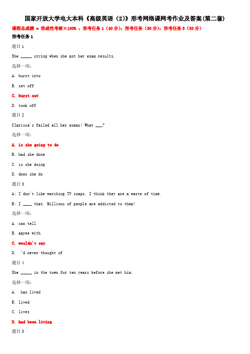 国家开放大学电大本科《高级英语(2)》形考网络课网考作业及答案(第二套)