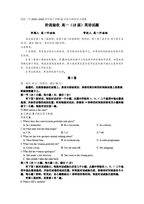 人教版高中英语必修一高一12月月考英语试题