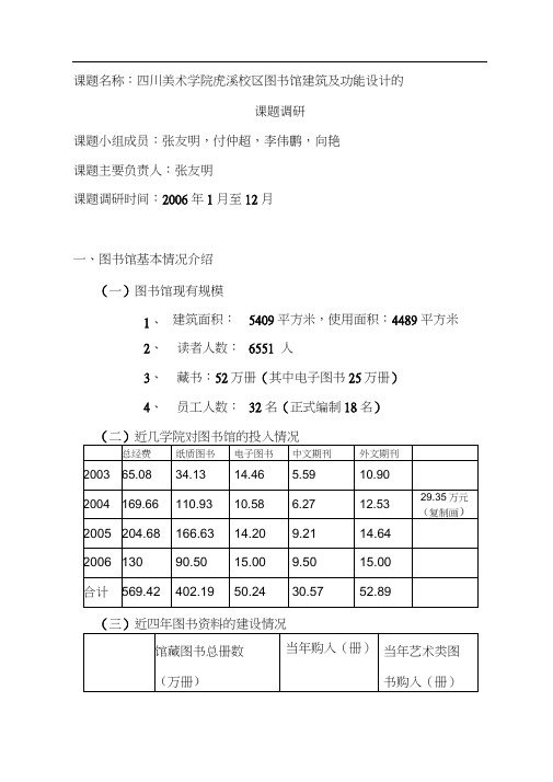 图书馆设计资料