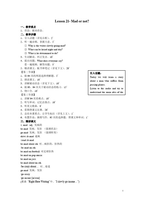 新概念英语教案 第二册 21