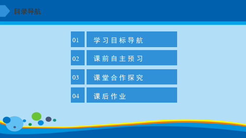 物体的浮沉条件及应用浮力PPT课件