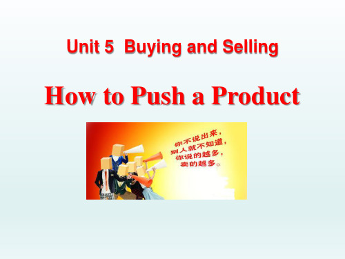 《How to Push a Product》Buying and Selling 