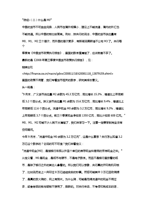 如何统计MOM1M2